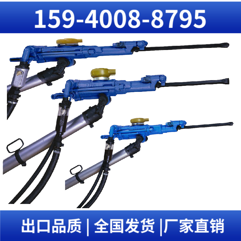 YT27 重型气腿凿岩机